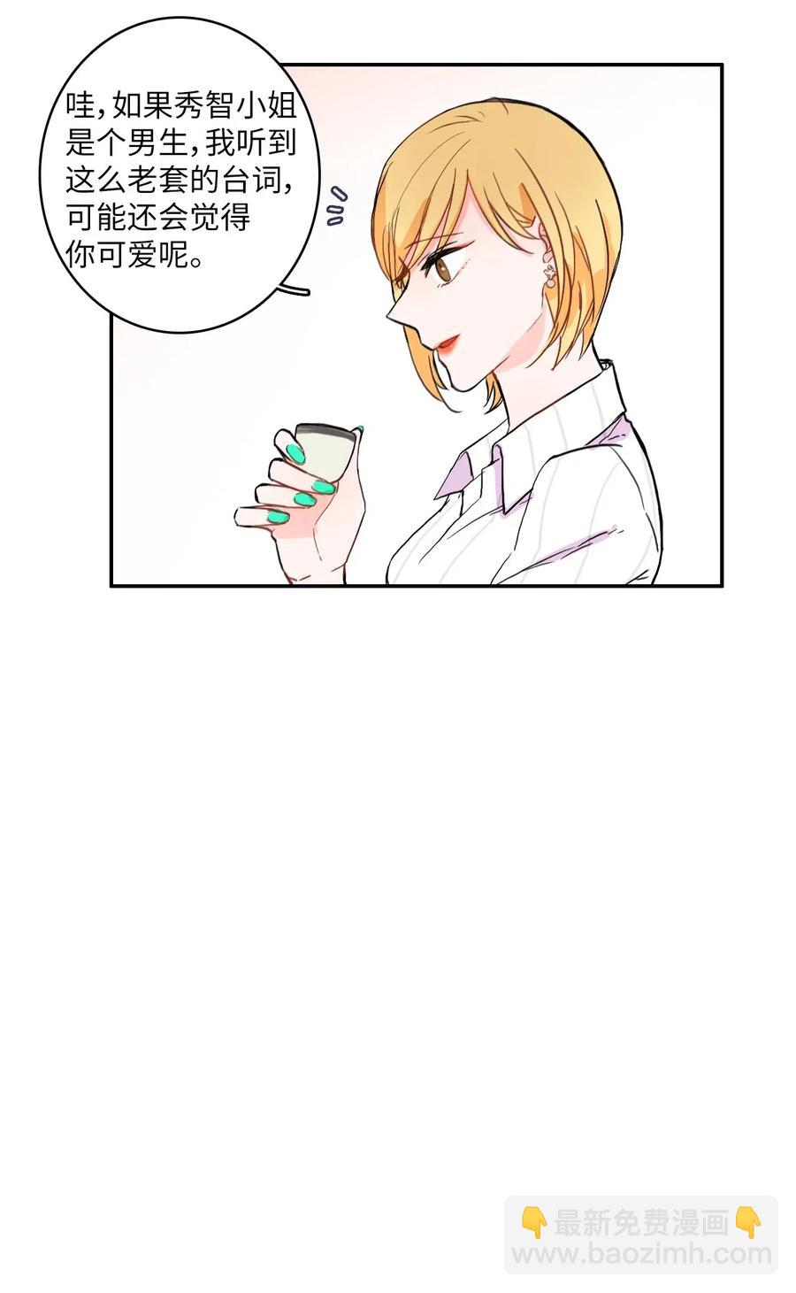 15 交叉（2）-第16话