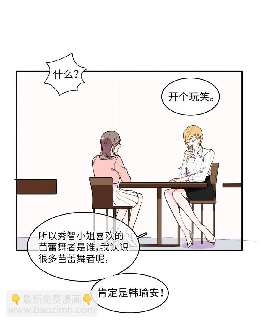 15 交叉（2）-第16话