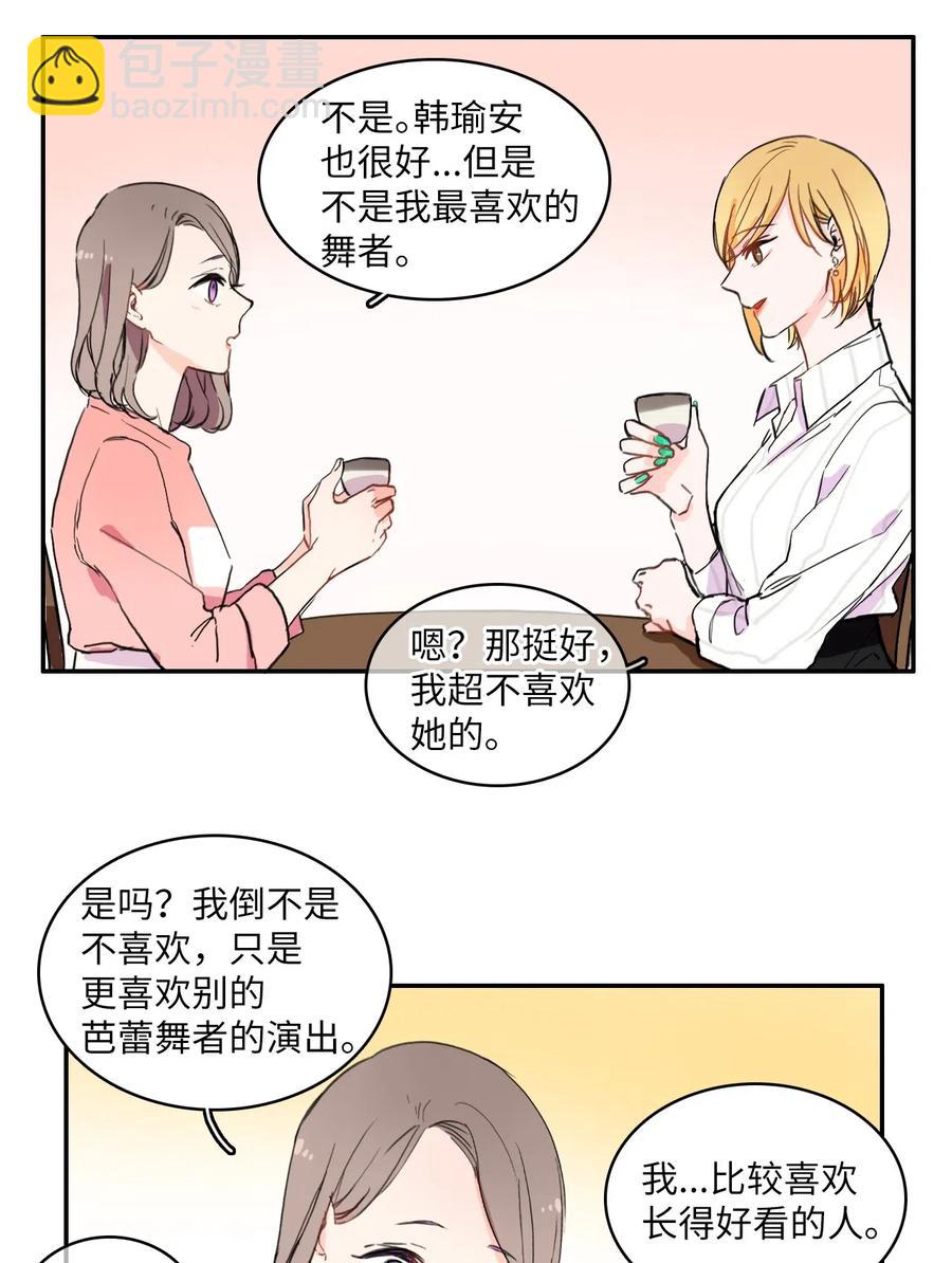 15 交叉（2）-第16话