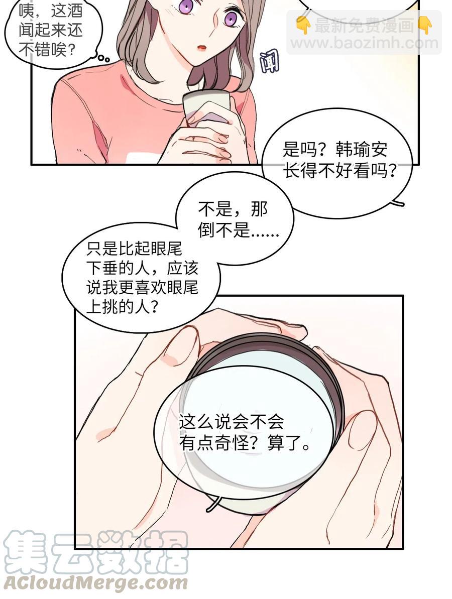 15 交叉（2）-第16话