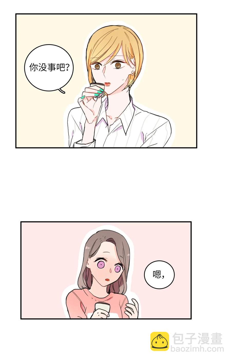 15 交叉（2）-第16话