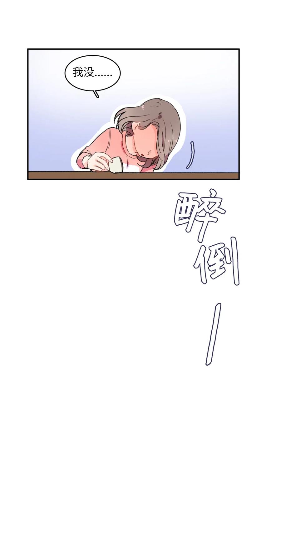 15 交叉（2）-第16话