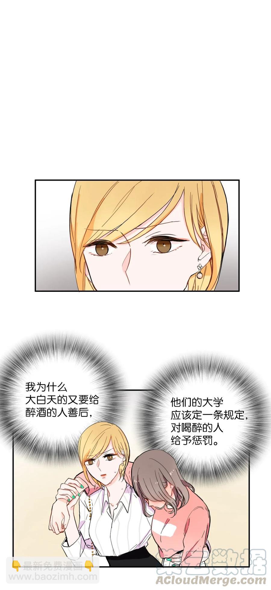 15 交叉（2）-第16话