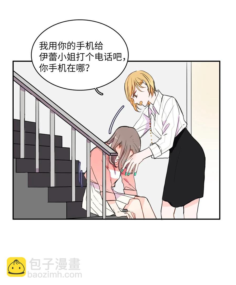 15 交叉（2）-第16话