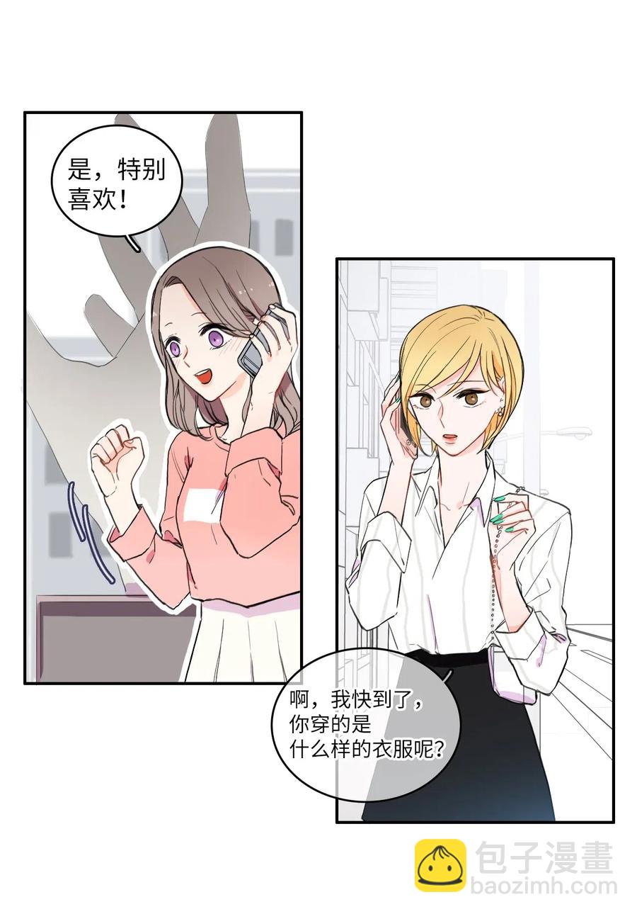 15 交叉（2）-第16话