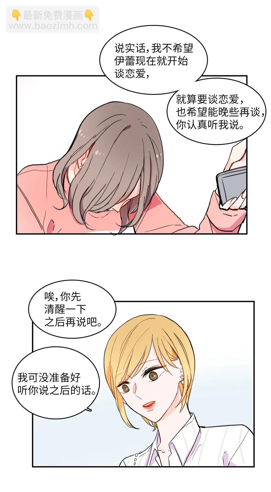 15 交叉（2）-第16话