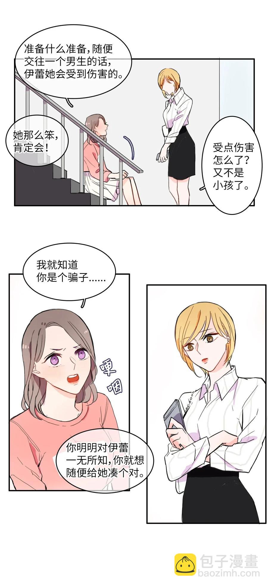 15 交叉（2）-第16话