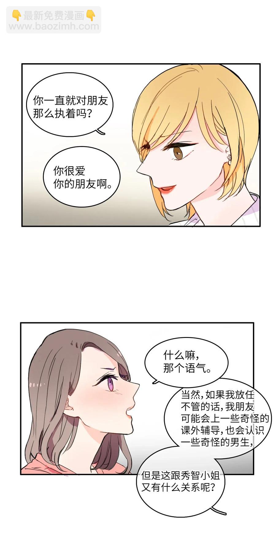 15 交叉（2）-第16话