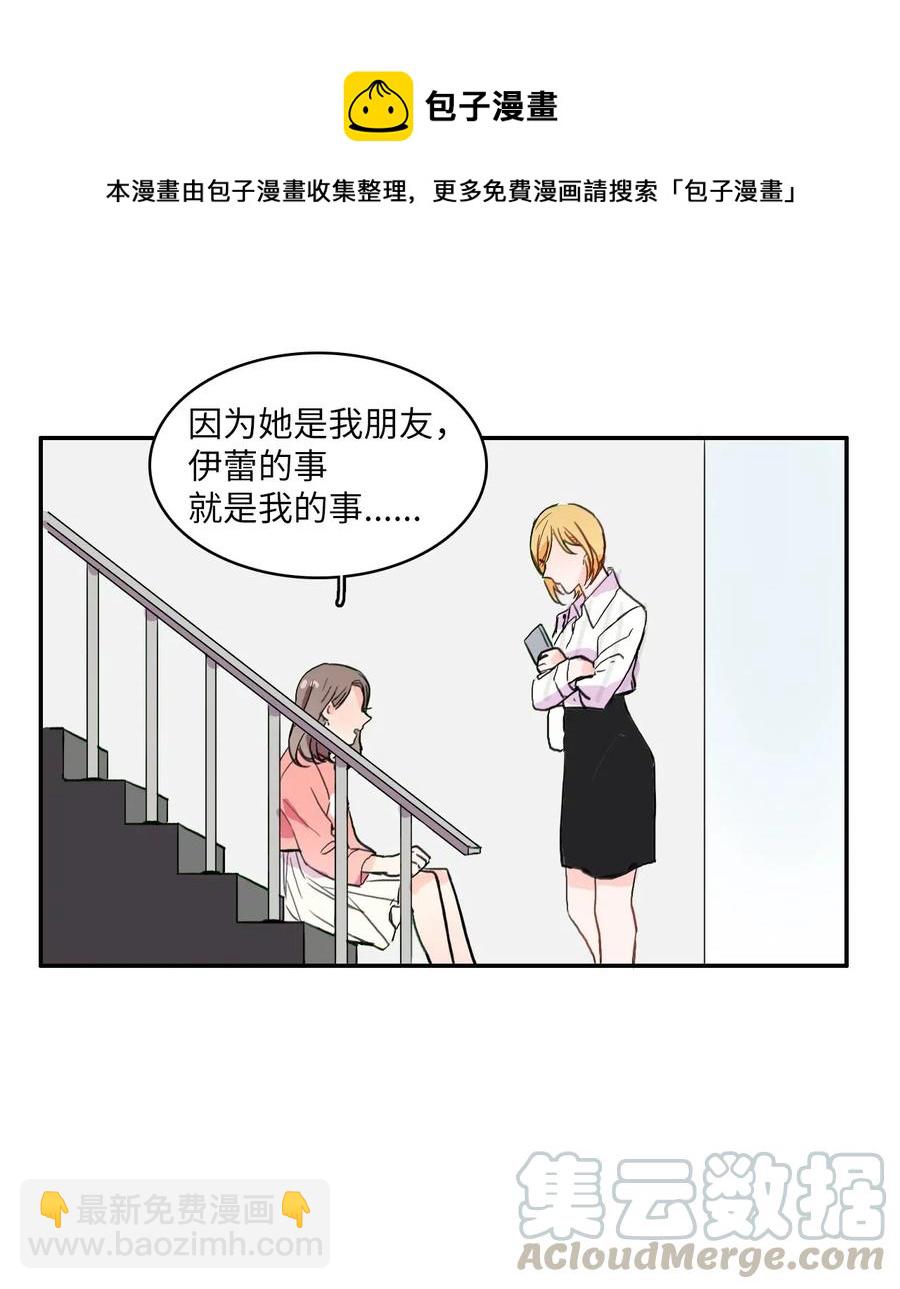 15 交叉（2）-第16话