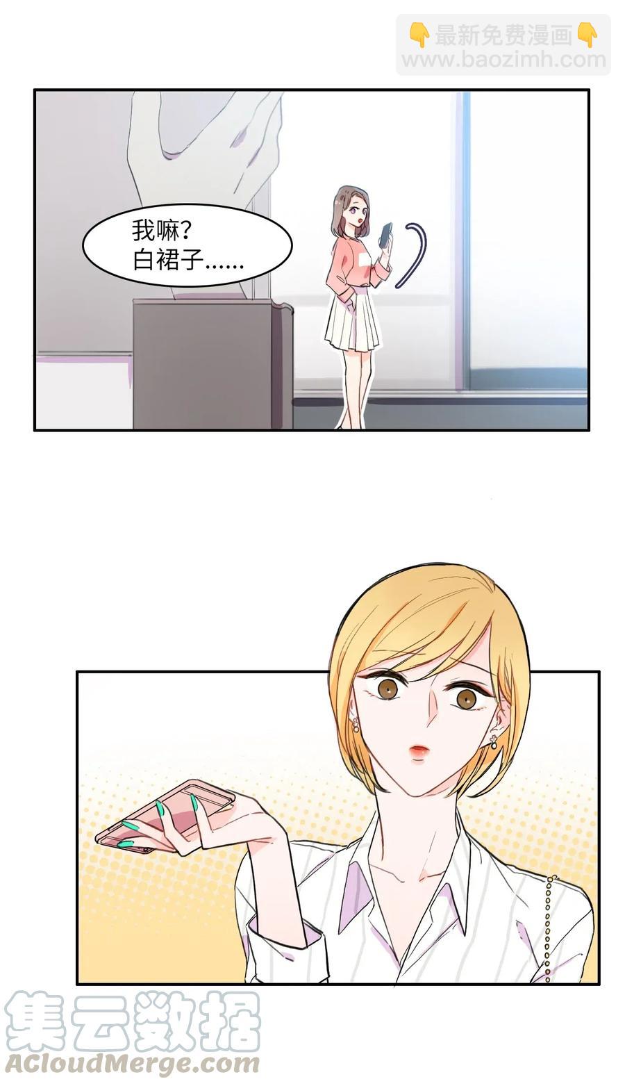 15 交叉（2）-第16话