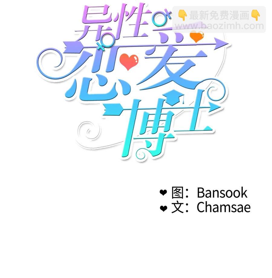 15 交叉（2）-第16话