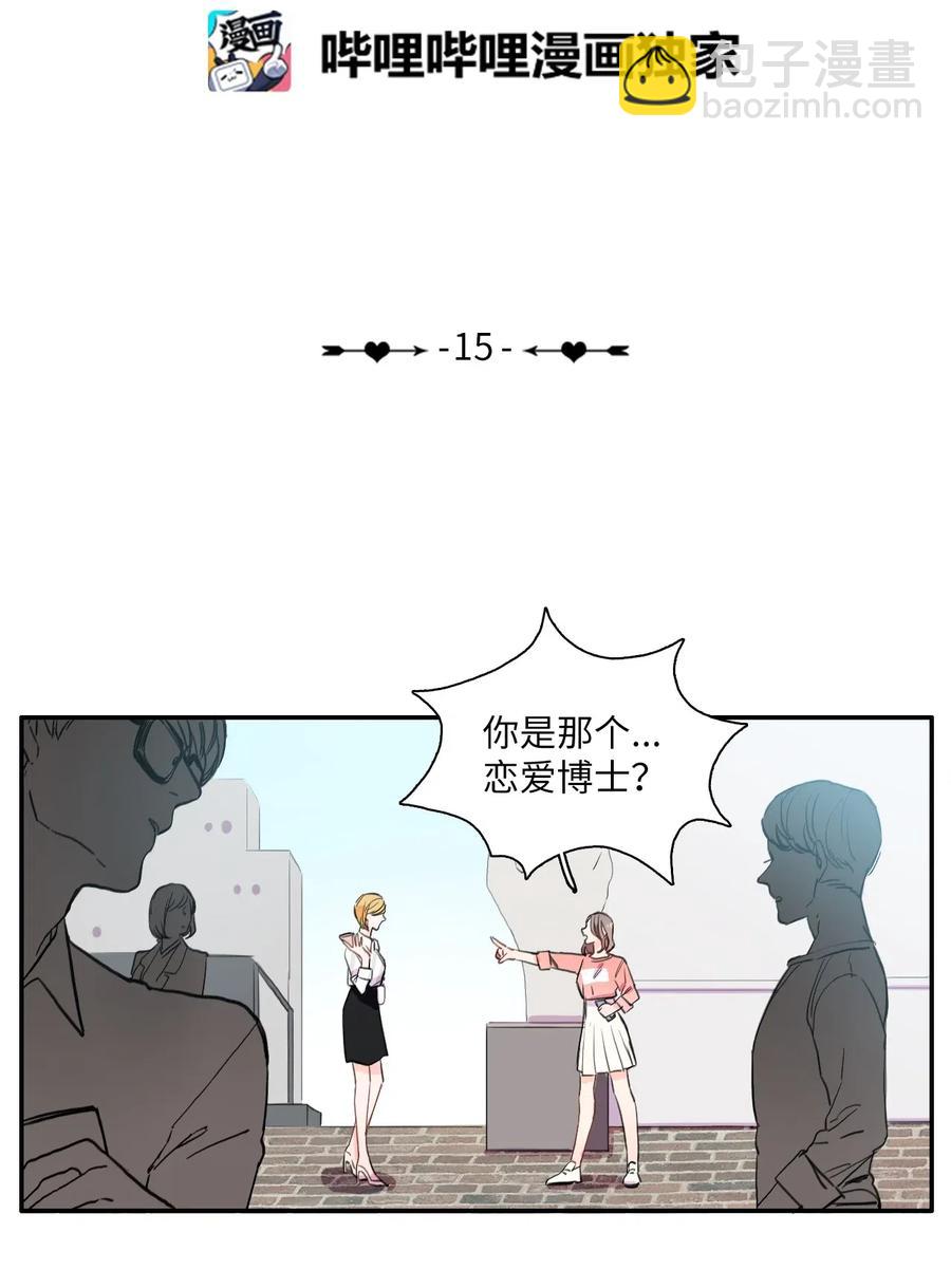 15 交叉（2）-第16话