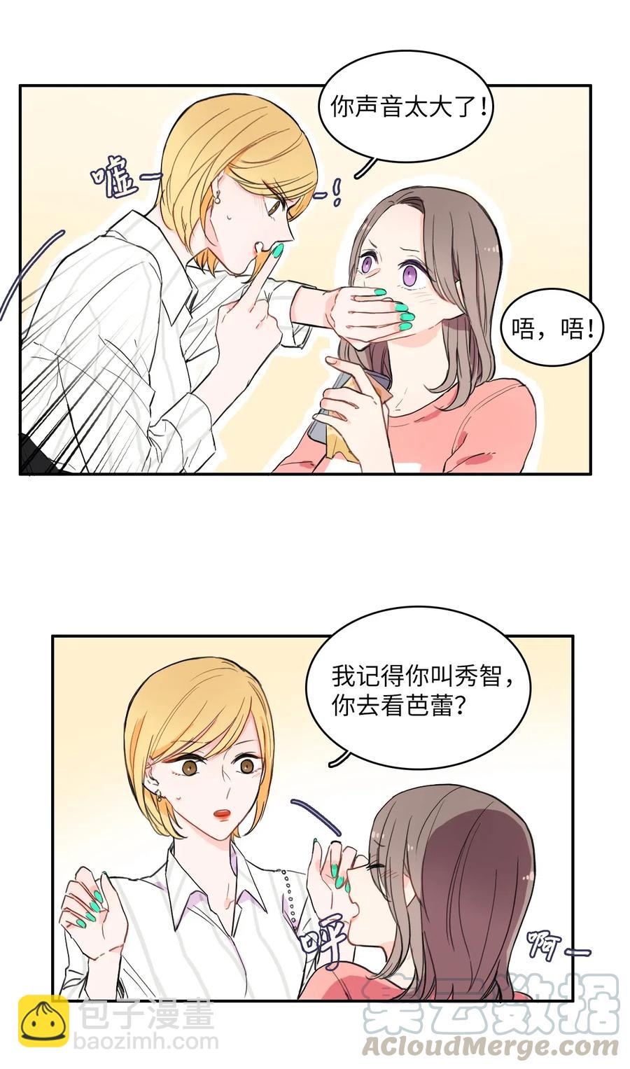 15 交叉（2）-第16话
