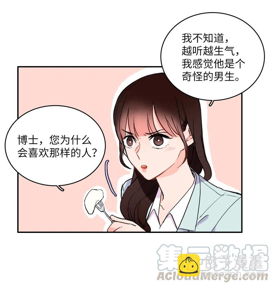 17 波涛汹涌（2）(1/2)-第18话