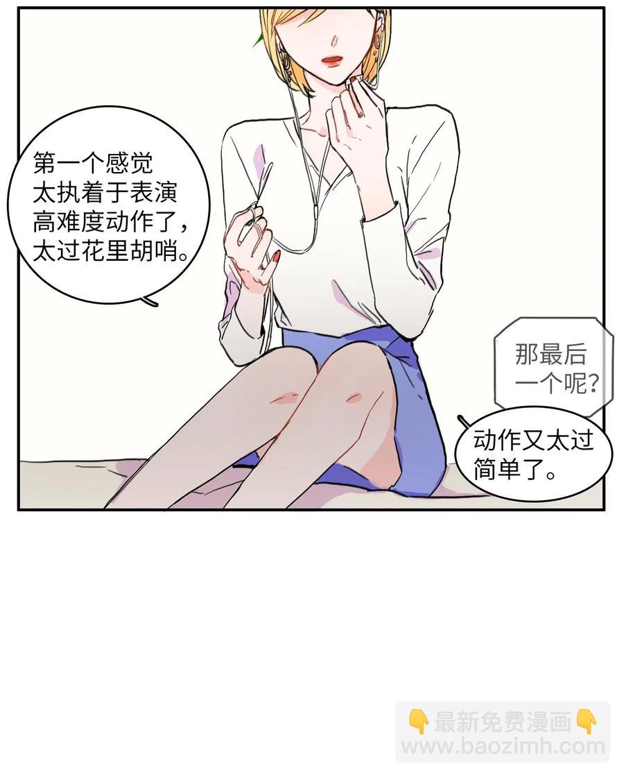 19 VIP招待室(1/2)-第20话