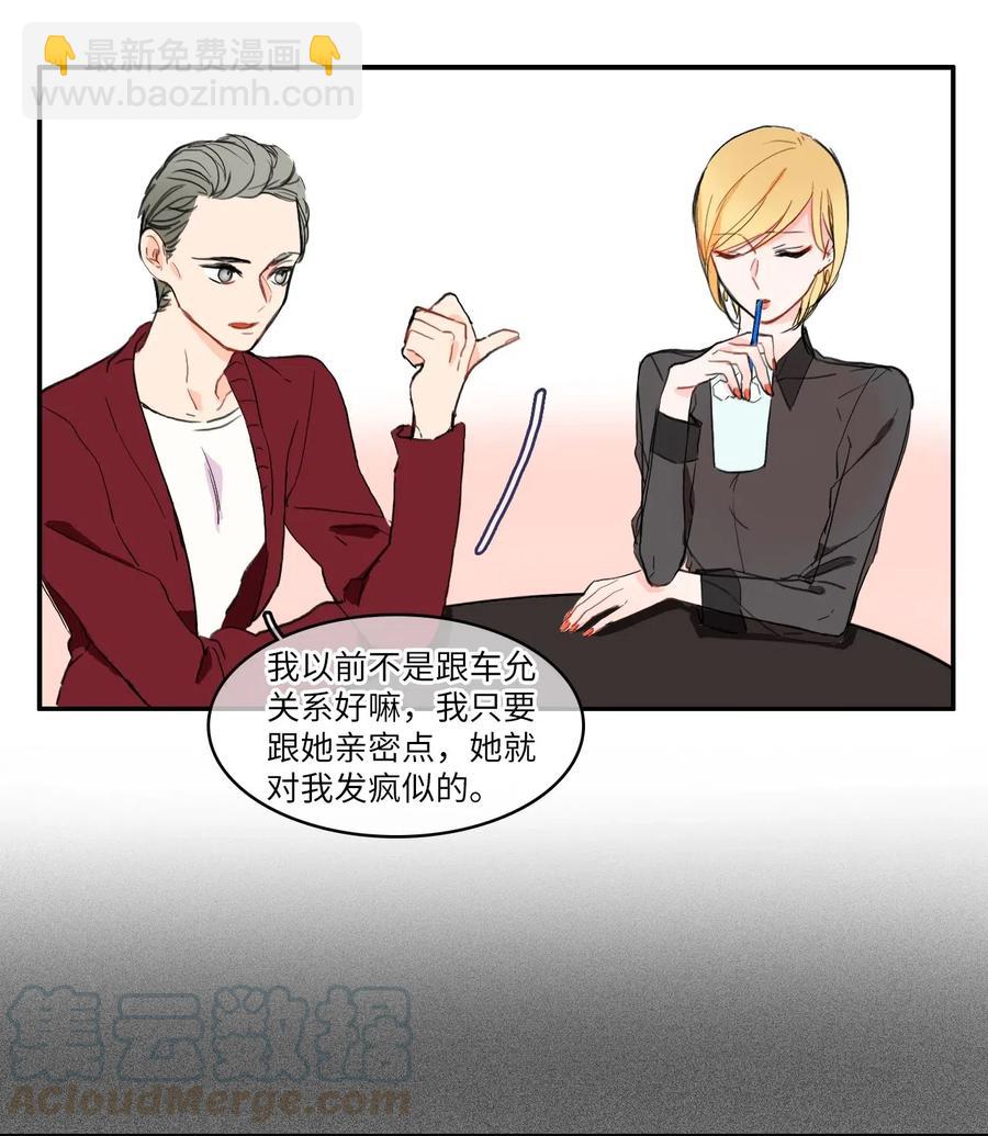 19 VIP招待室(1/2)-第20话