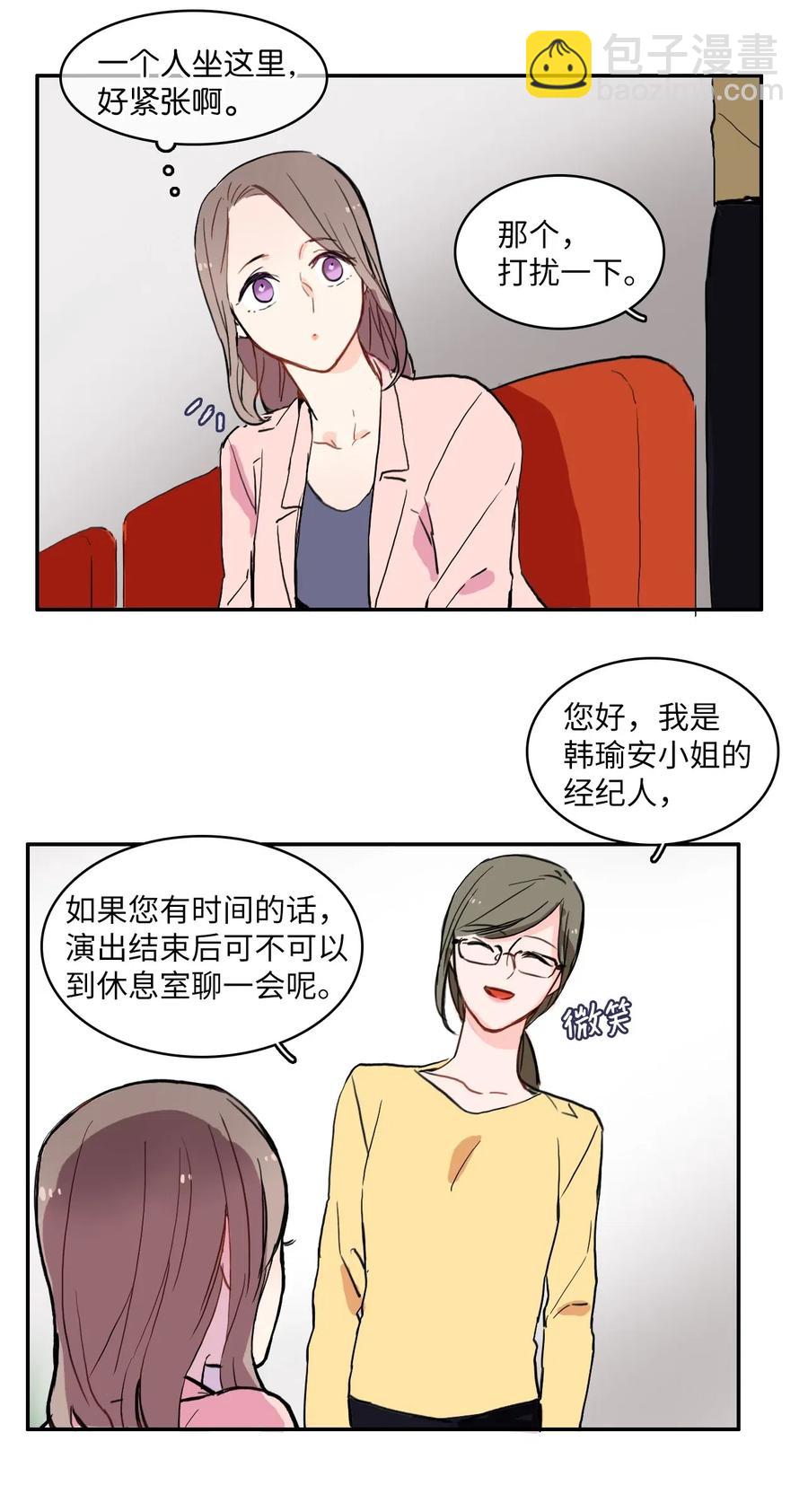 19 VIP招待室(1/2)-第20话