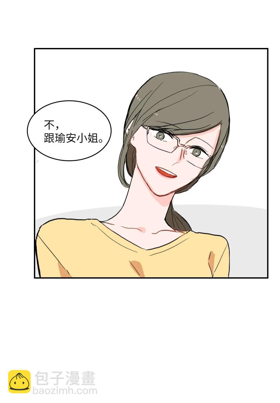 19 VIP招待室(1/2)-第20话