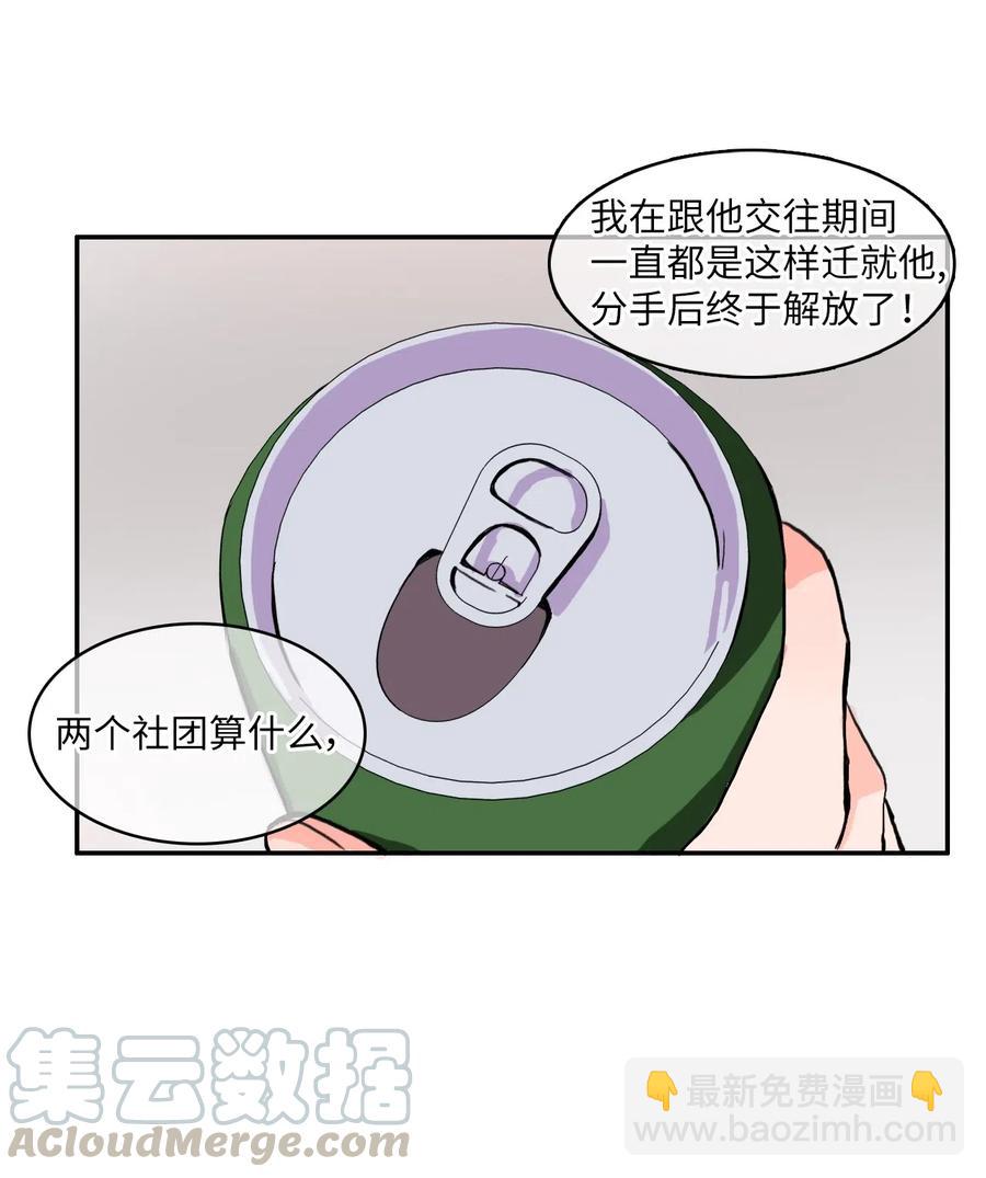 21 陷入爱情(1/2)-第22话