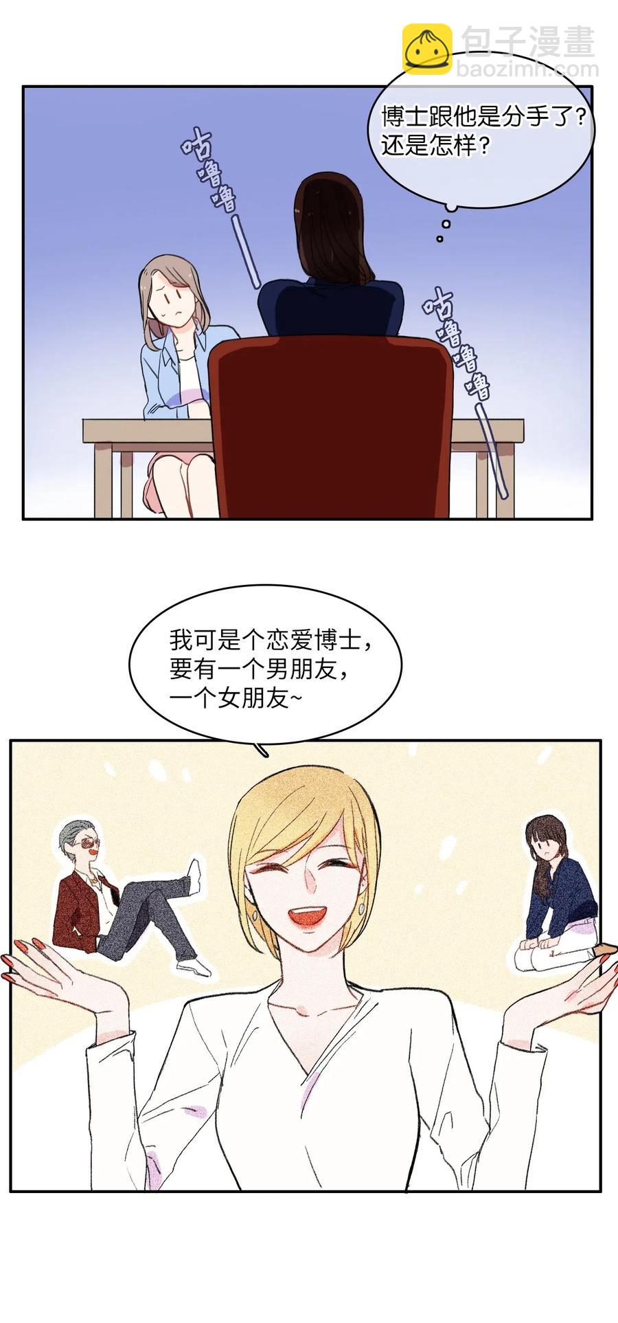 23 与众不同的今天(1/2)-第24话