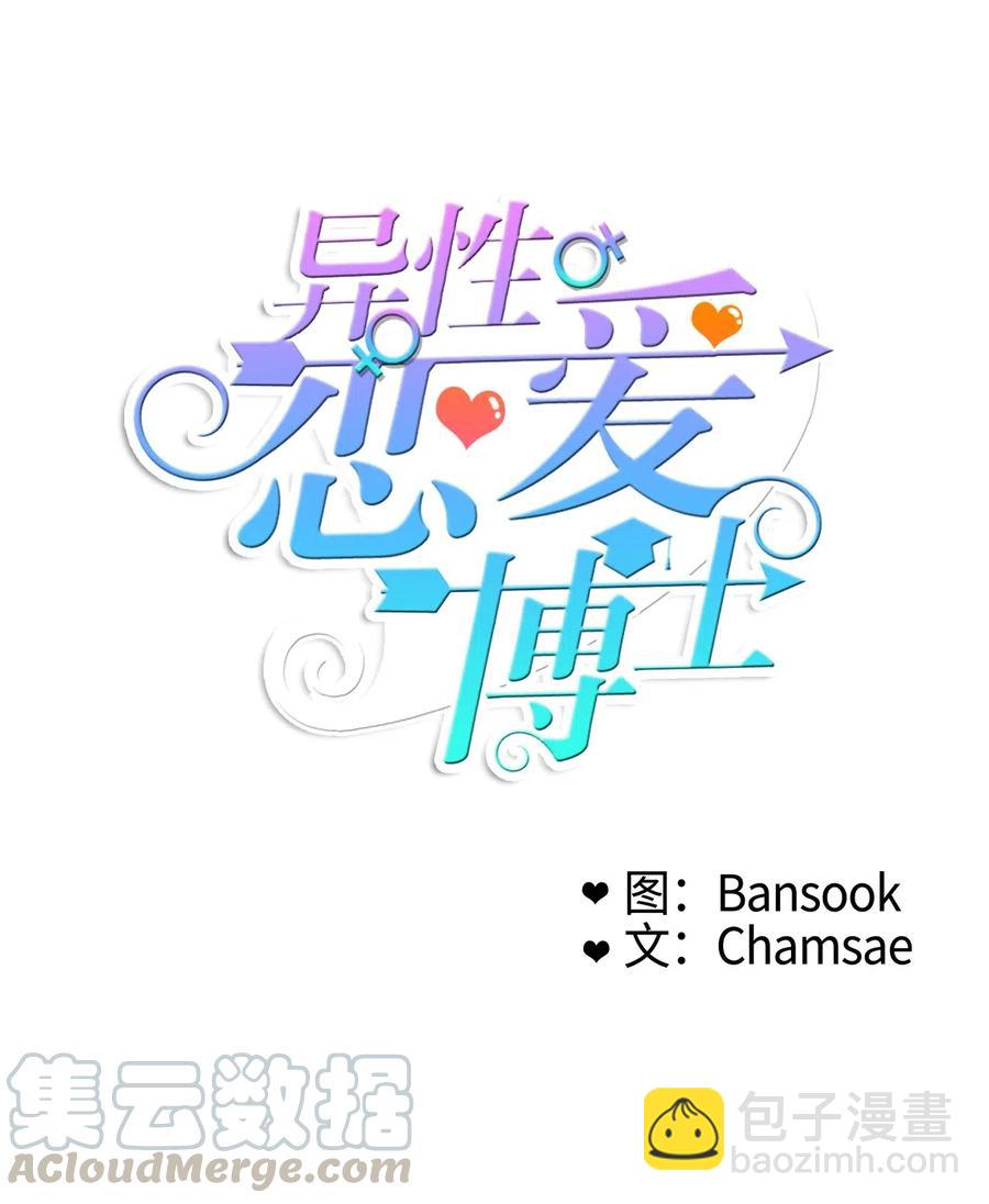 23 与众不同的今天(1/2)-第24话