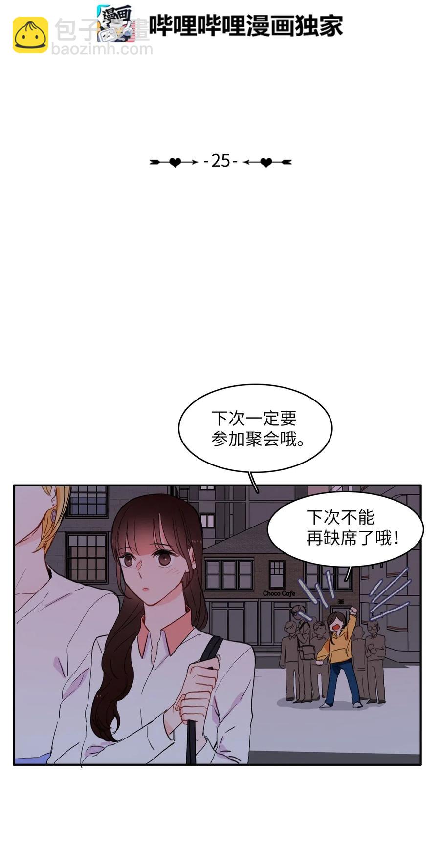25 郑伊蕾（1）(1/2)-第26话
