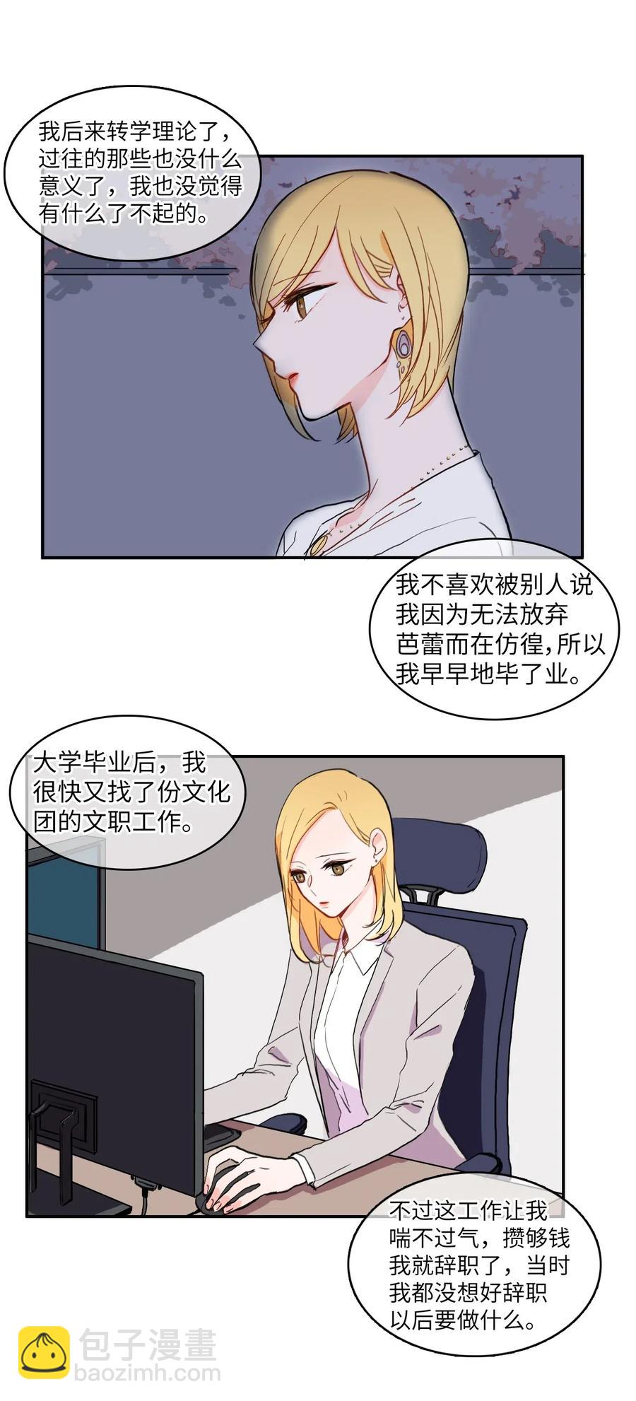 25 郑伊蕾（1）(1/2)-第26话