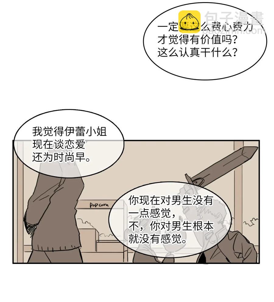 25 郑伊蕾（1）(1/2)-第26话