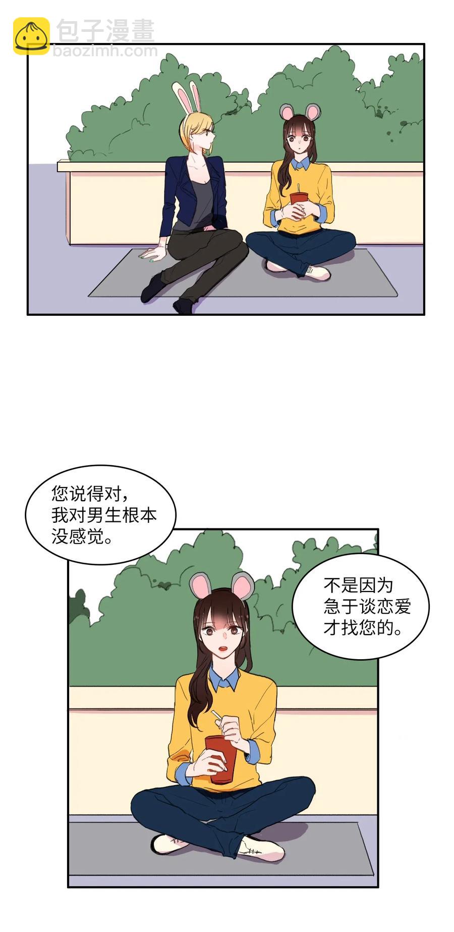 25 郑伊蕾（1）(1/2)-第26话