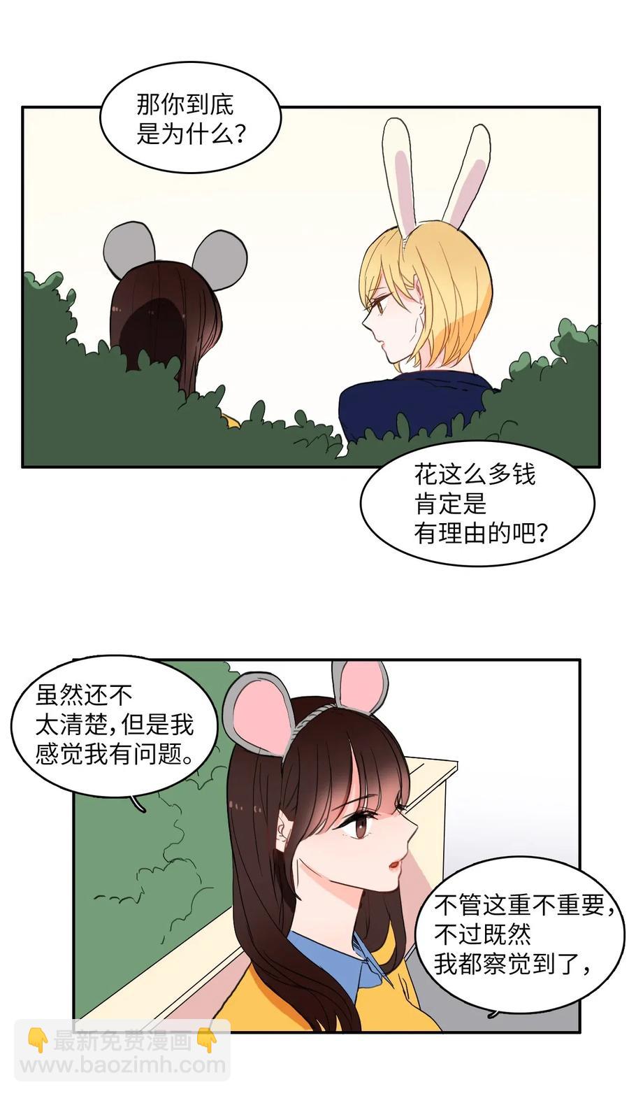 25 郑伊蕾（1）(1/2)-第26话