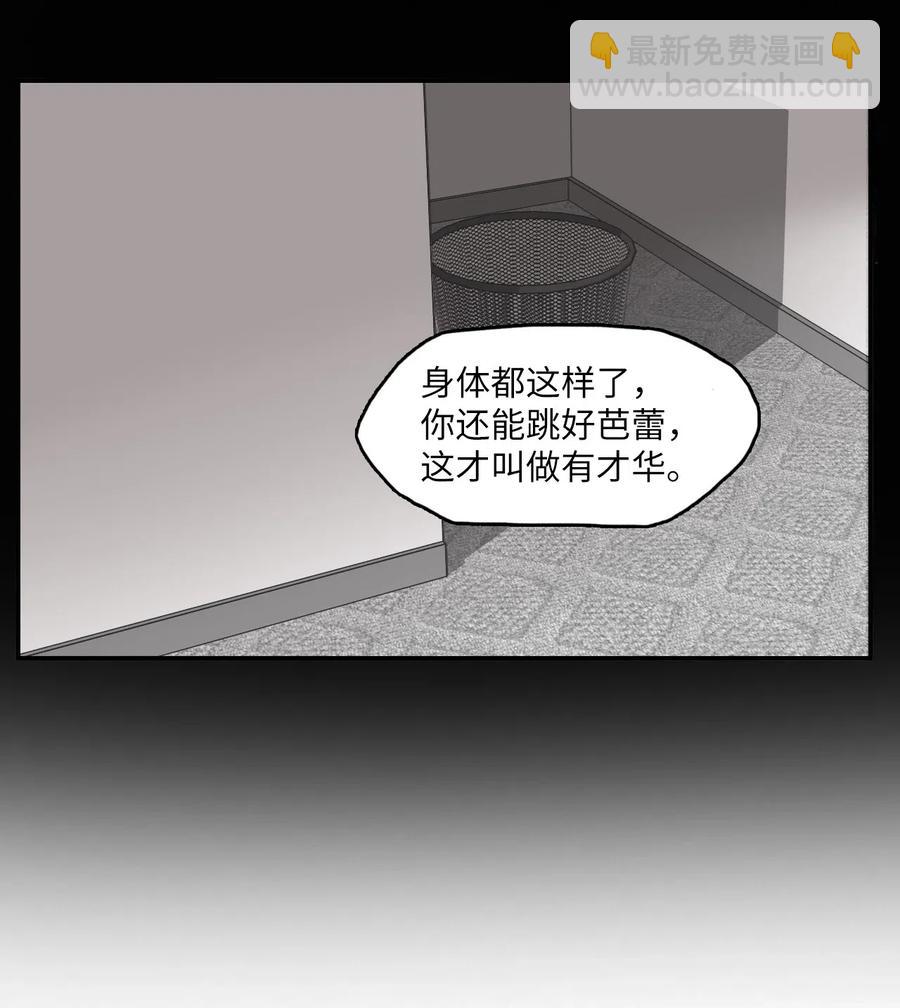 25 郑伊蕾（1）(1/2)-第26话