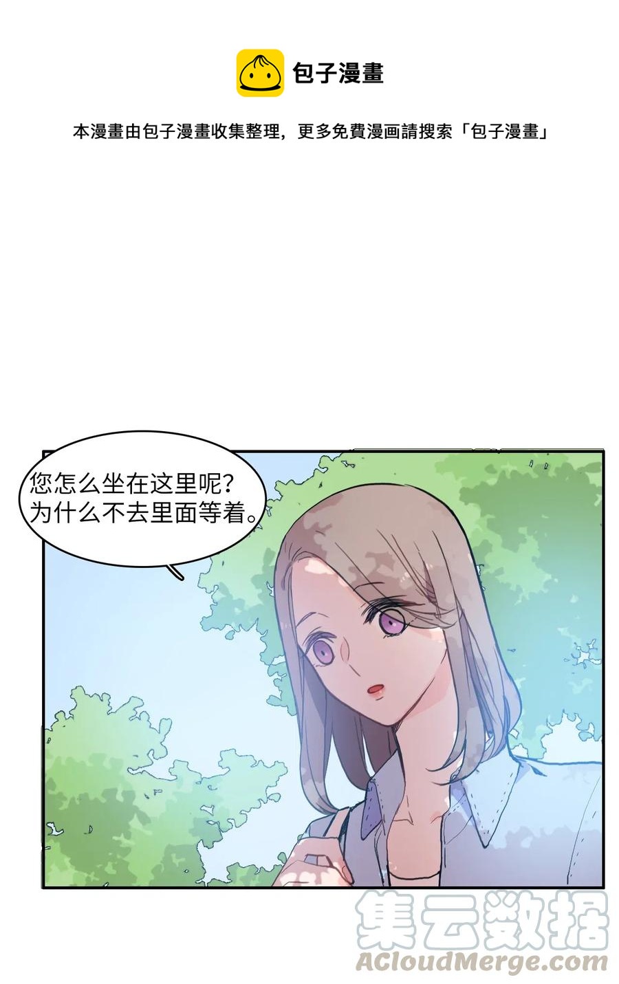27 郑伊蕾（3）-第28话
