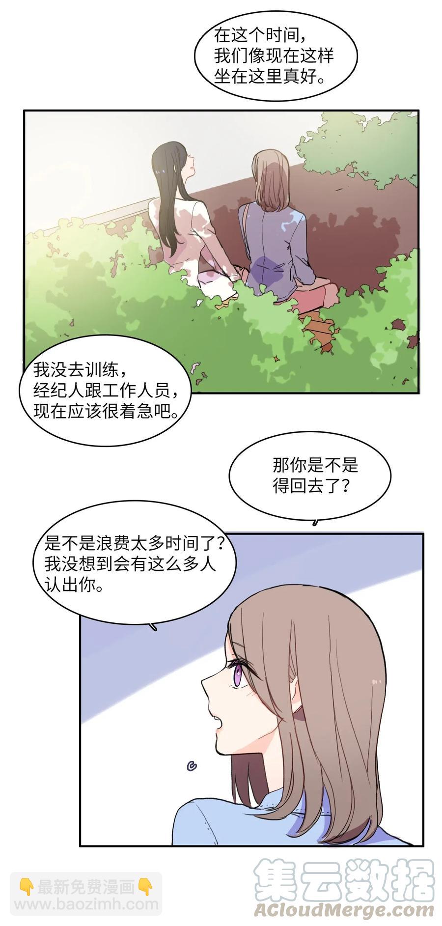 27 郑伊蕾（3）-第28话