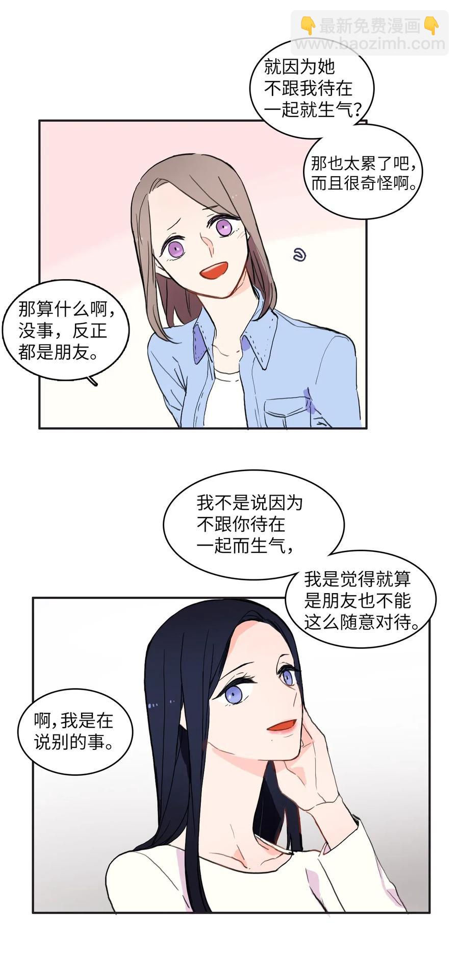 27 郑伊蕾（3）-第28话