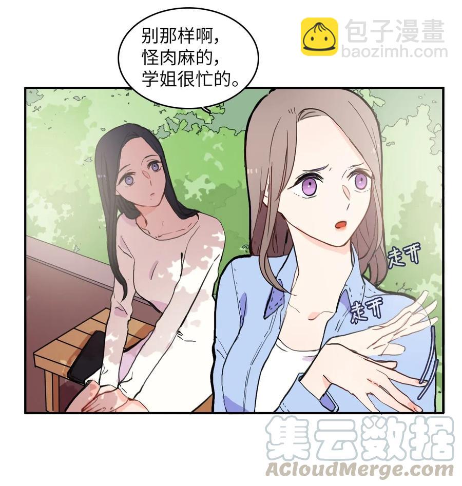 27 郑伊蕾（3）-第28话