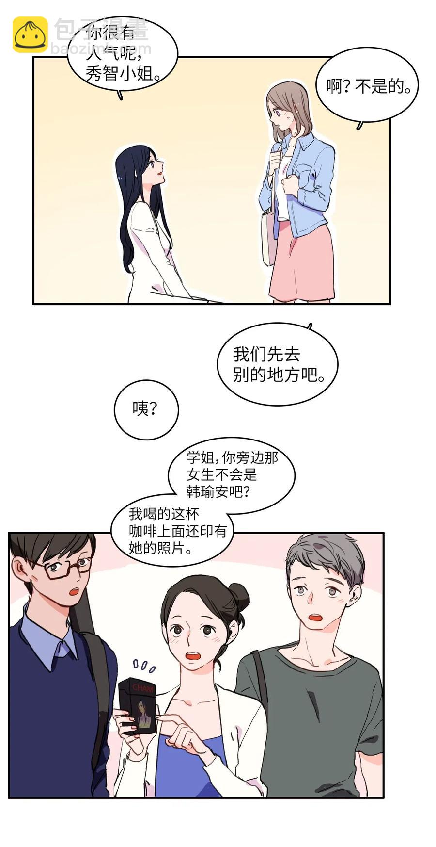 27 郑伊蕾（3）-第28话