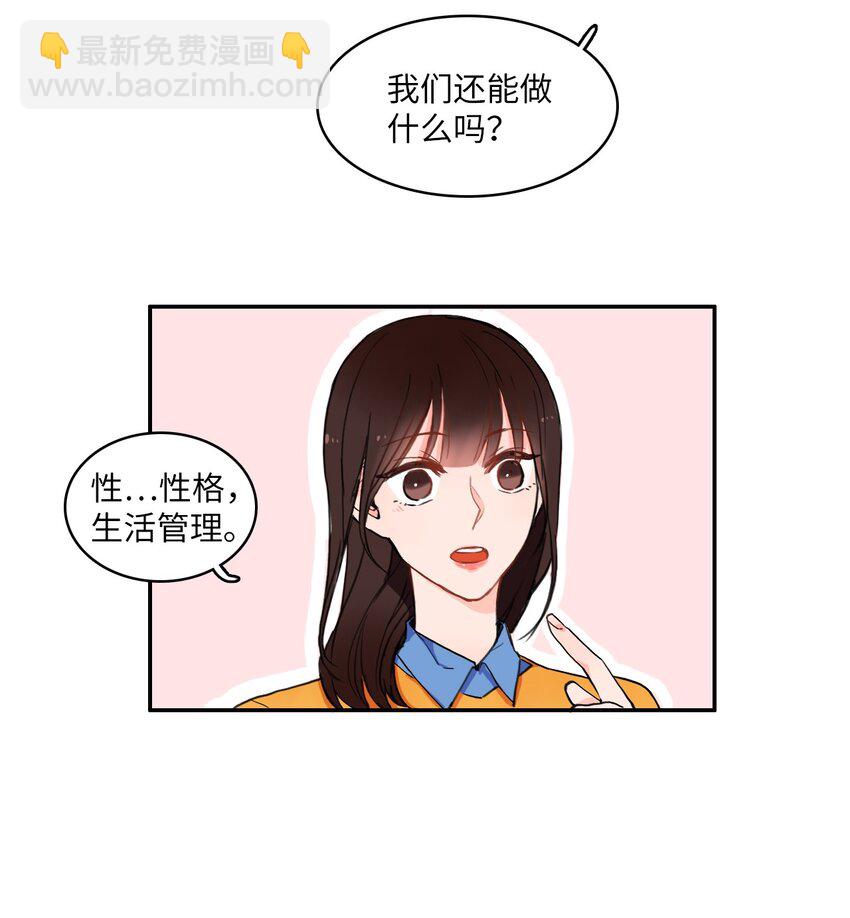03 最强的防御-第4话