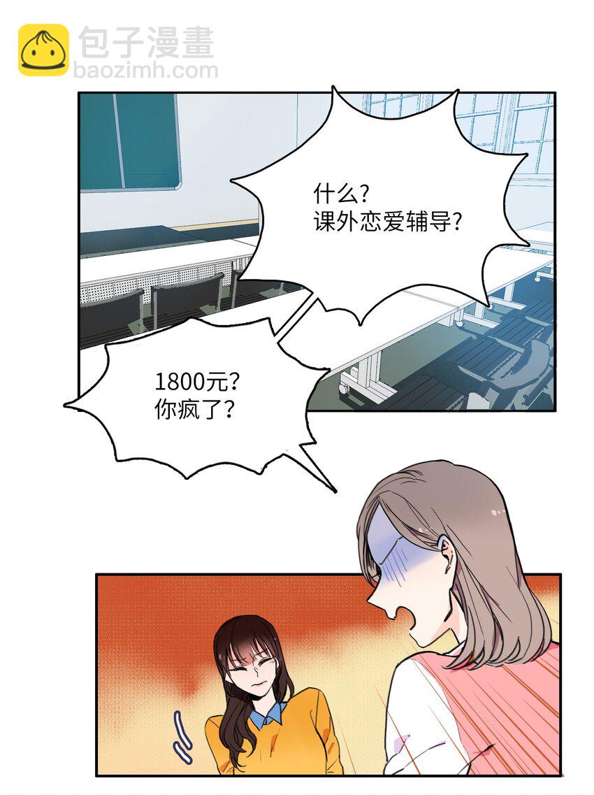 03 最强的防御-第4话
