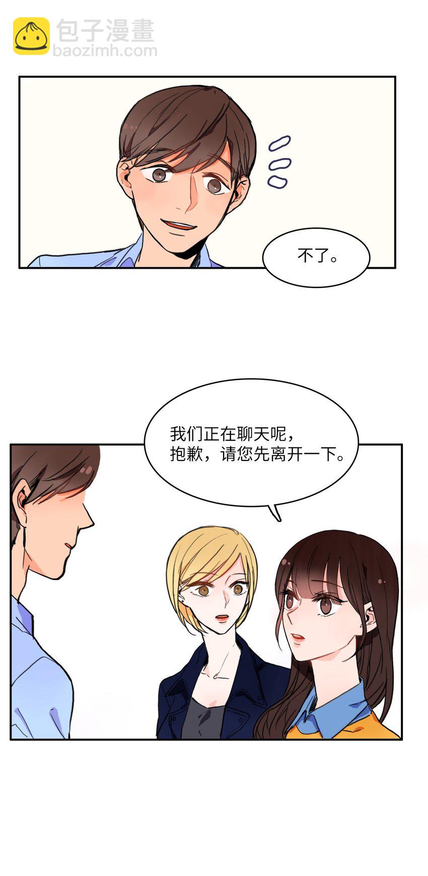 03 最强的防御-第4话
