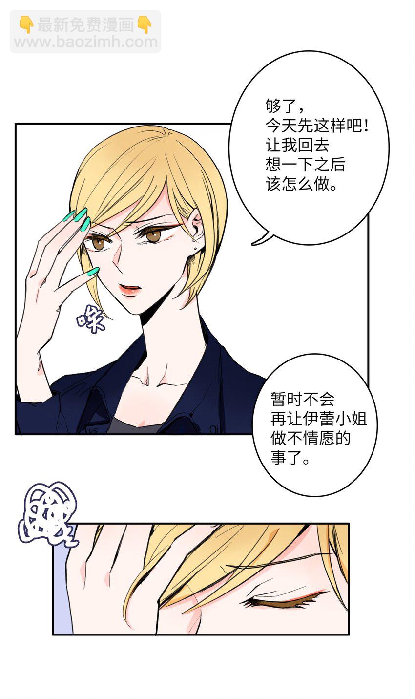03 最强的防御-第4话