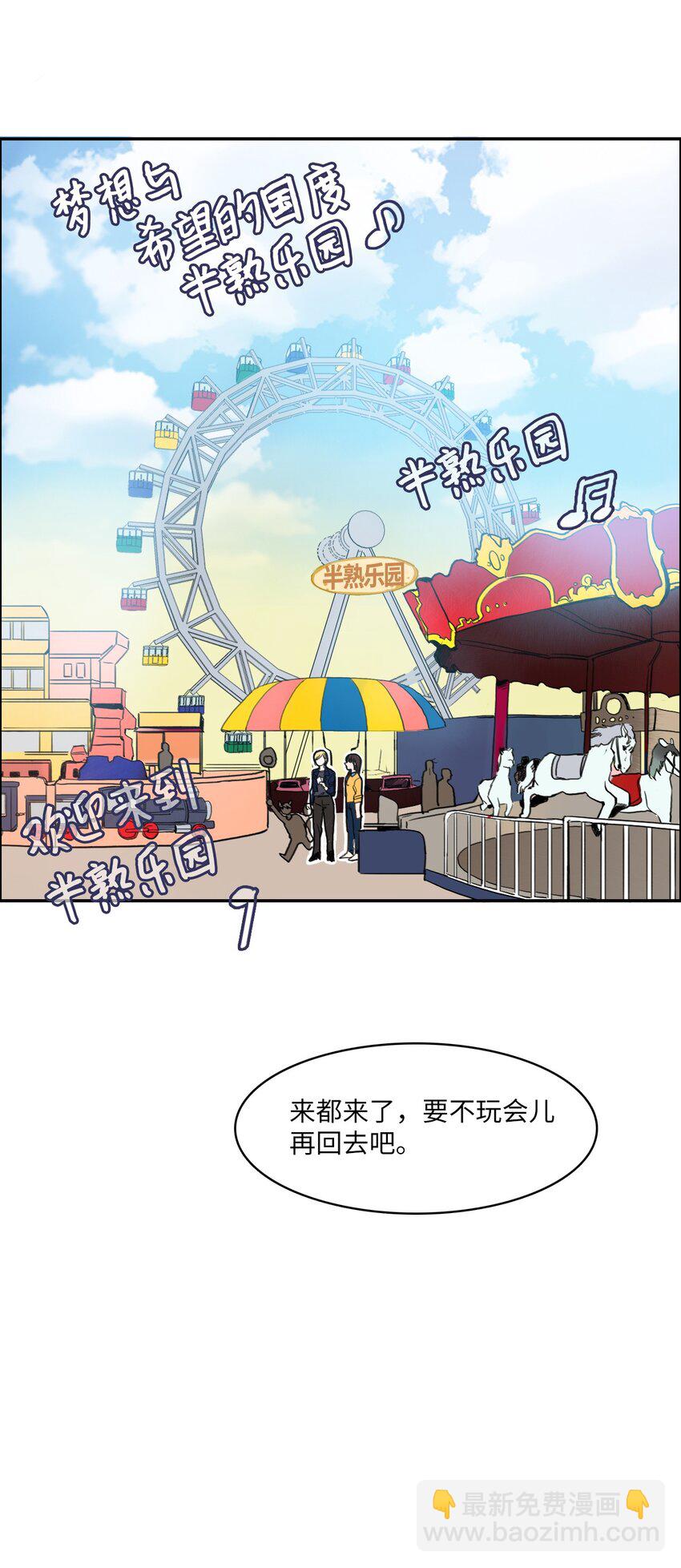 03 最强的防御-第4话