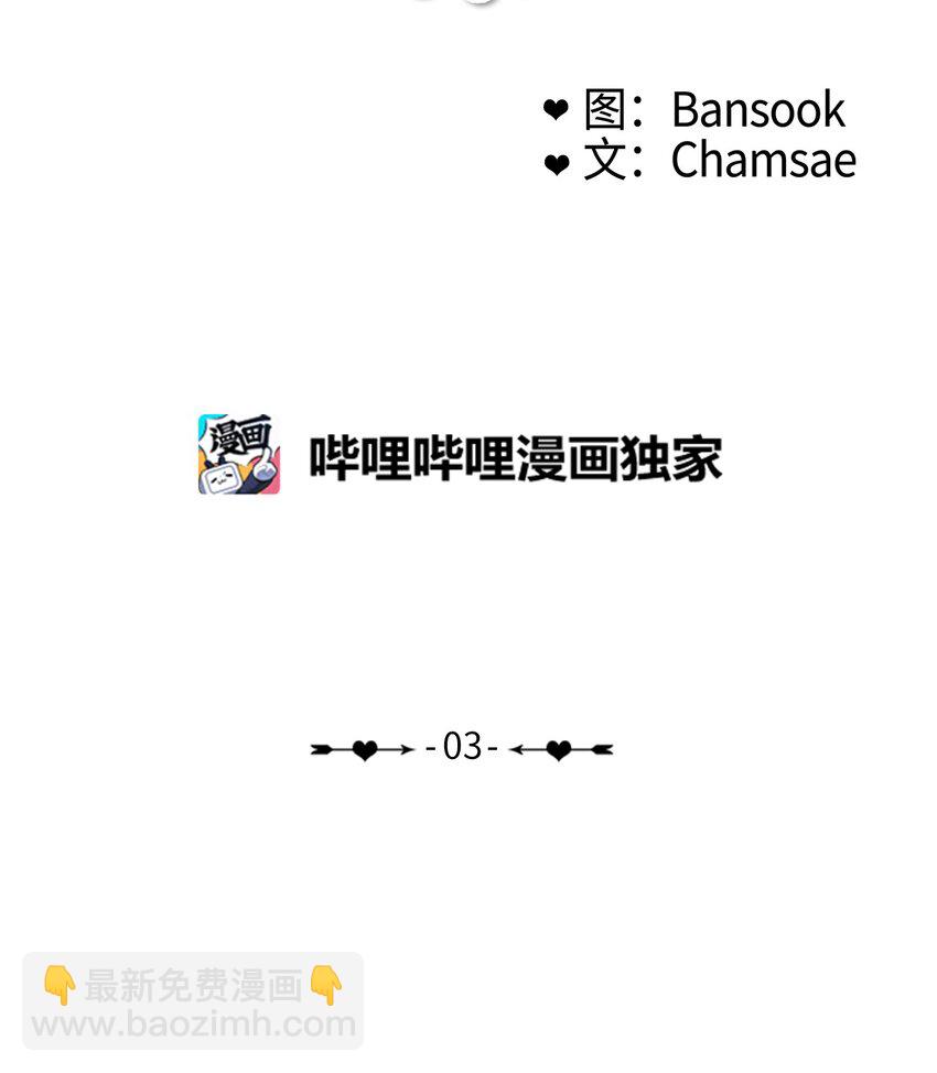 03 最强的防御-第4话