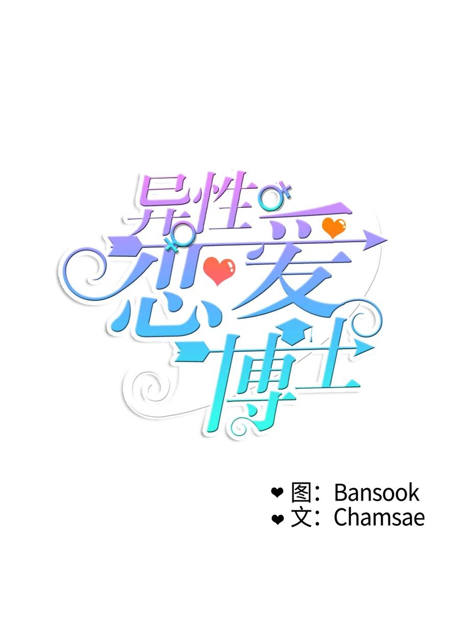 31 不知道的事情(1/2)-第32话