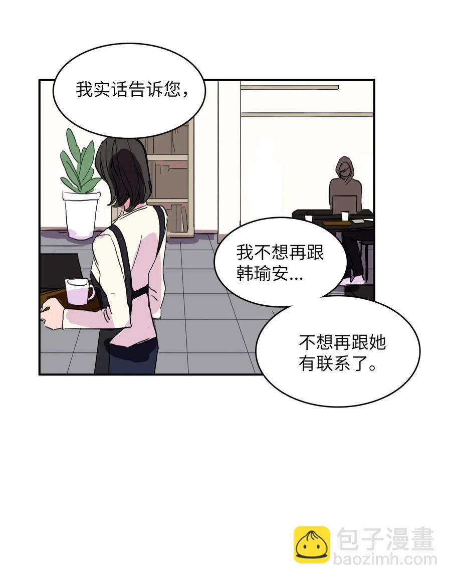 31 不知道的事情(1/2)-第32话