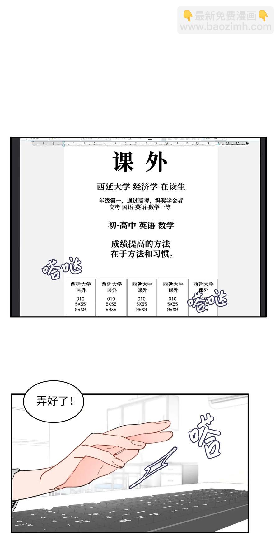 31 不知道的事情(1/2)-第32话
