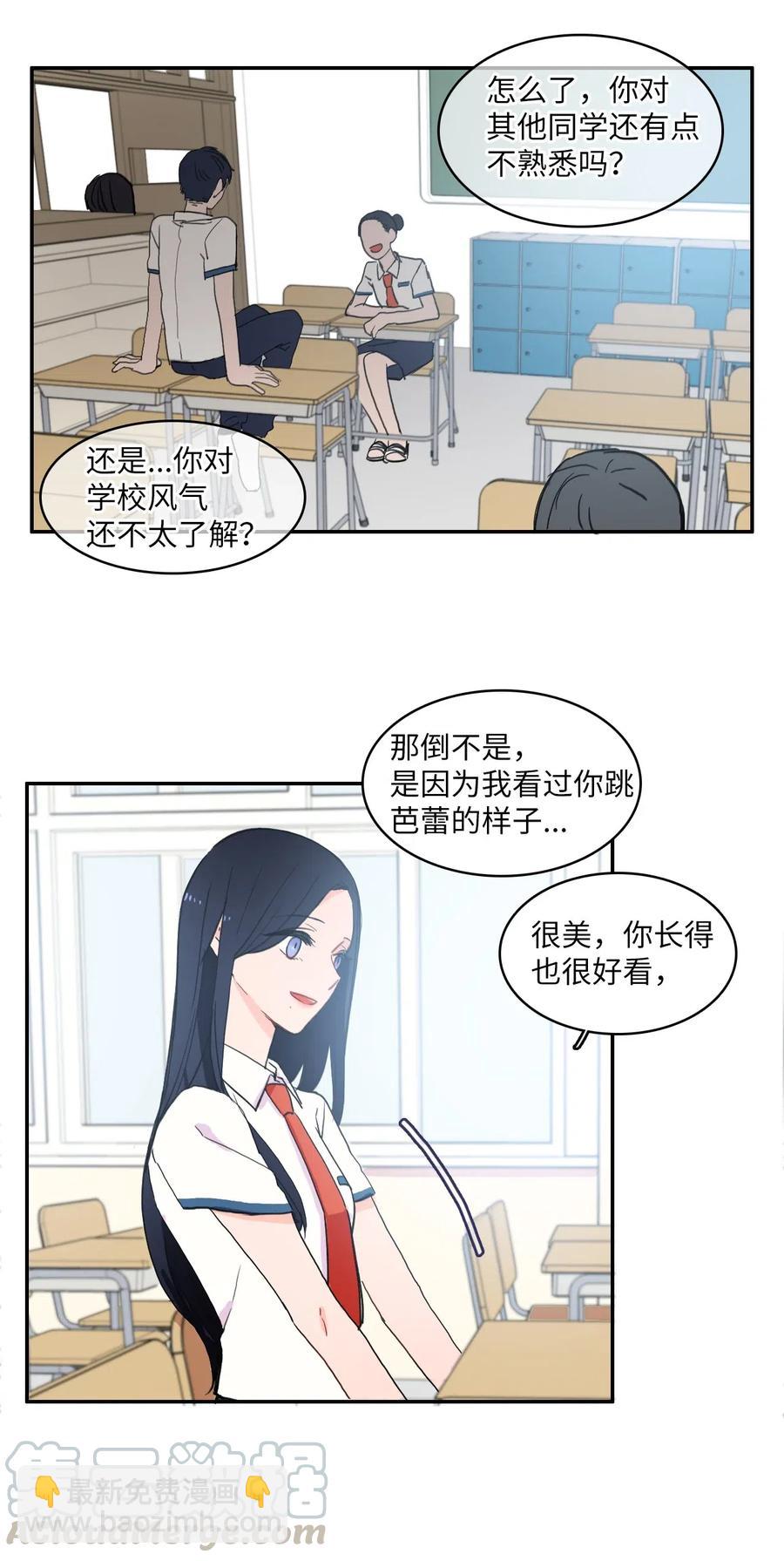 31 不知道的事情(1/2)-第32话