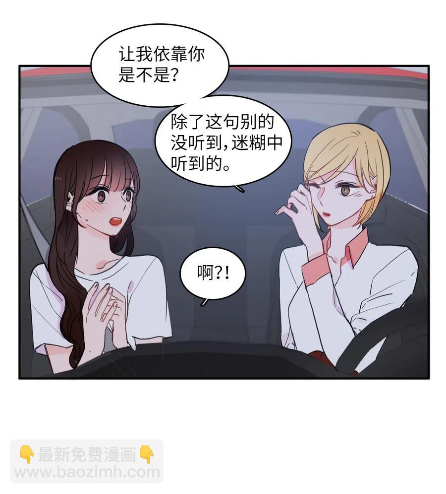 33 就在身边(1/2)-第34话