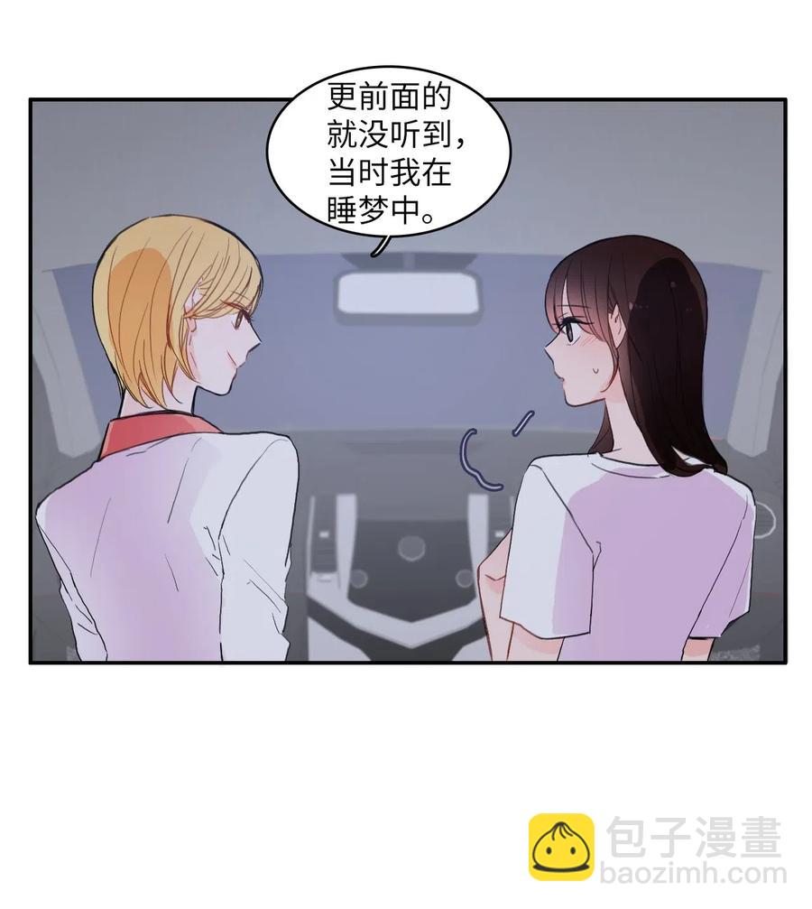 33 就在身边(1/2)-第34话