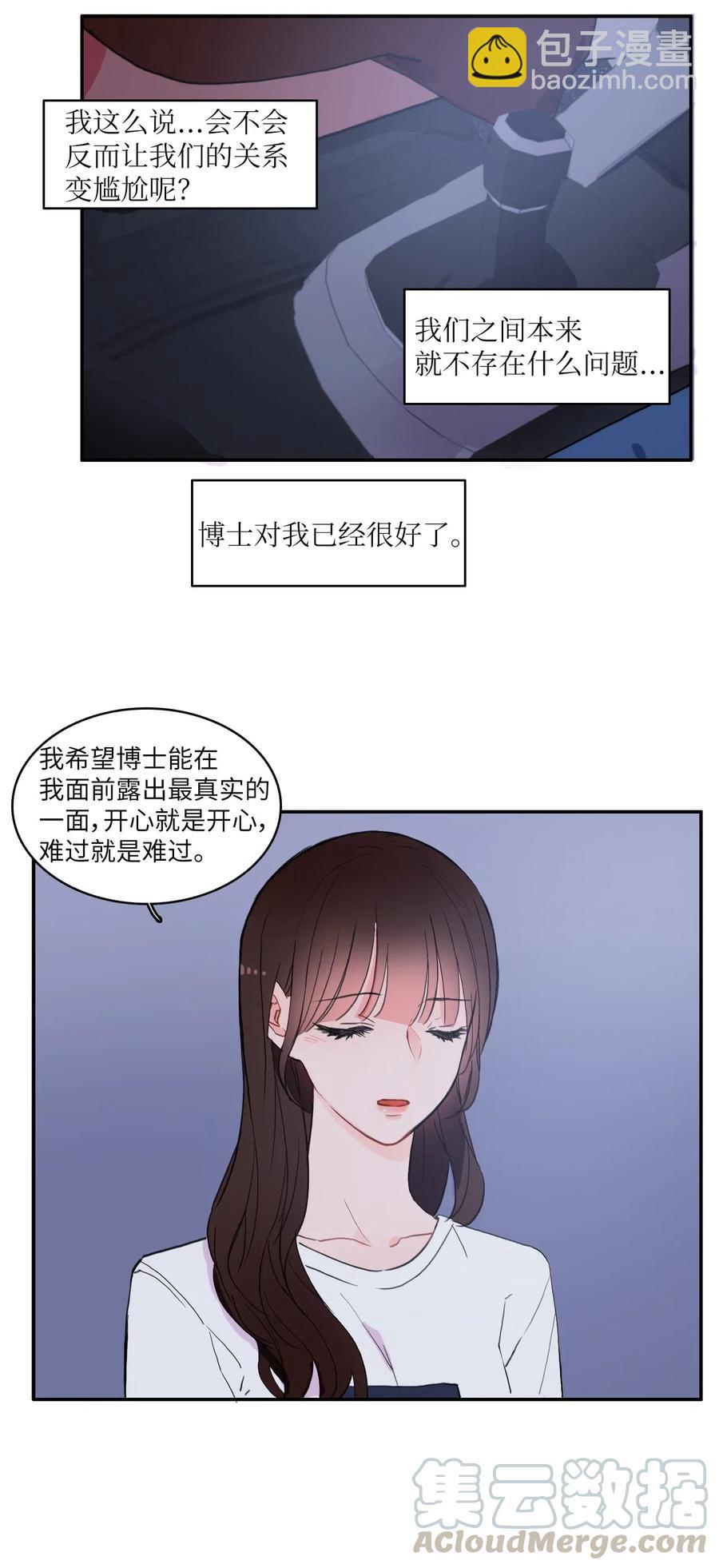 33 就在身边(1/2)-第34话
