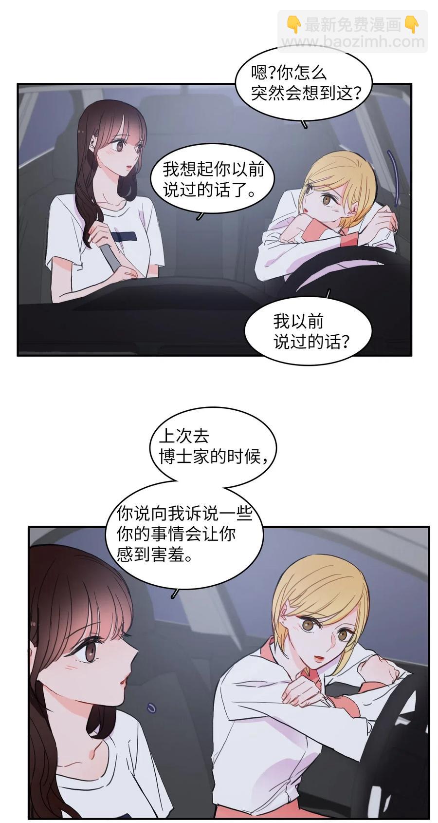 33 就在身边(1/2)-第34话